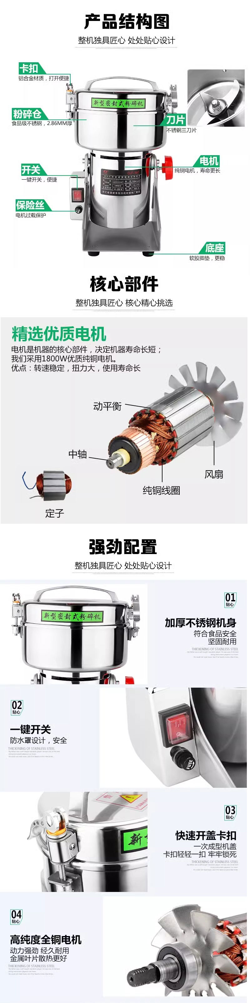 新型密封粉碎機(jī)1.jpg